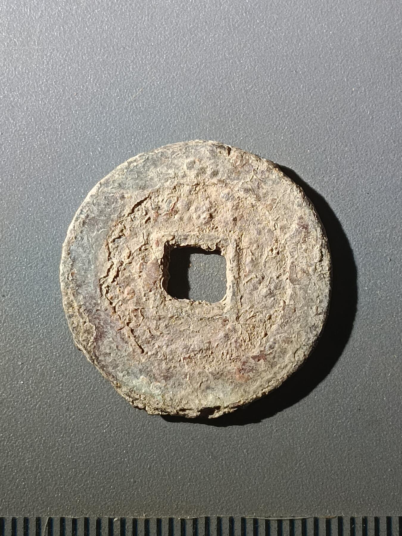 113期新疆红钱粟特钱币丝路钱币专场 甲1明钱-崇祯通宝