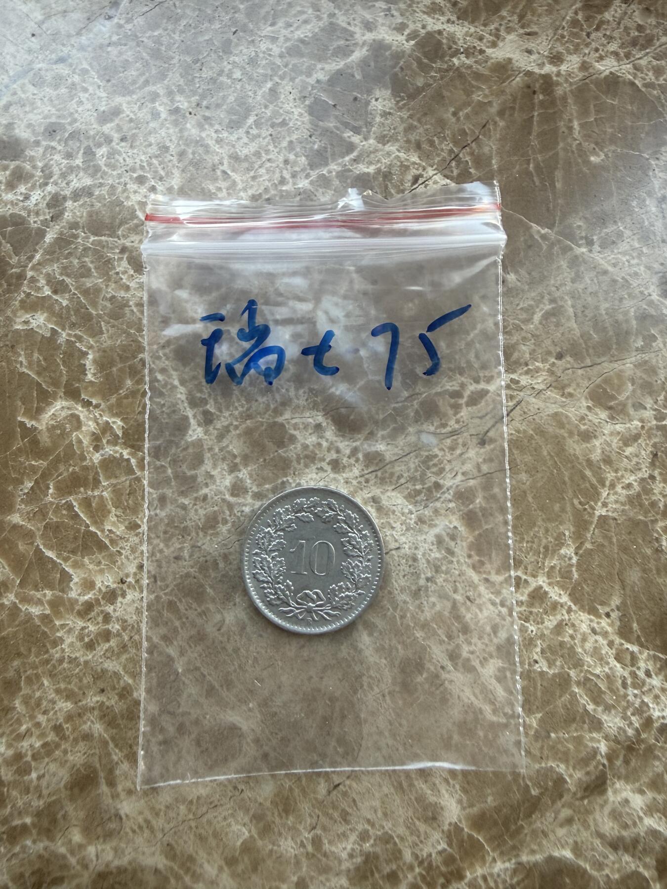 四海杂货铺第二十七场 瑞士