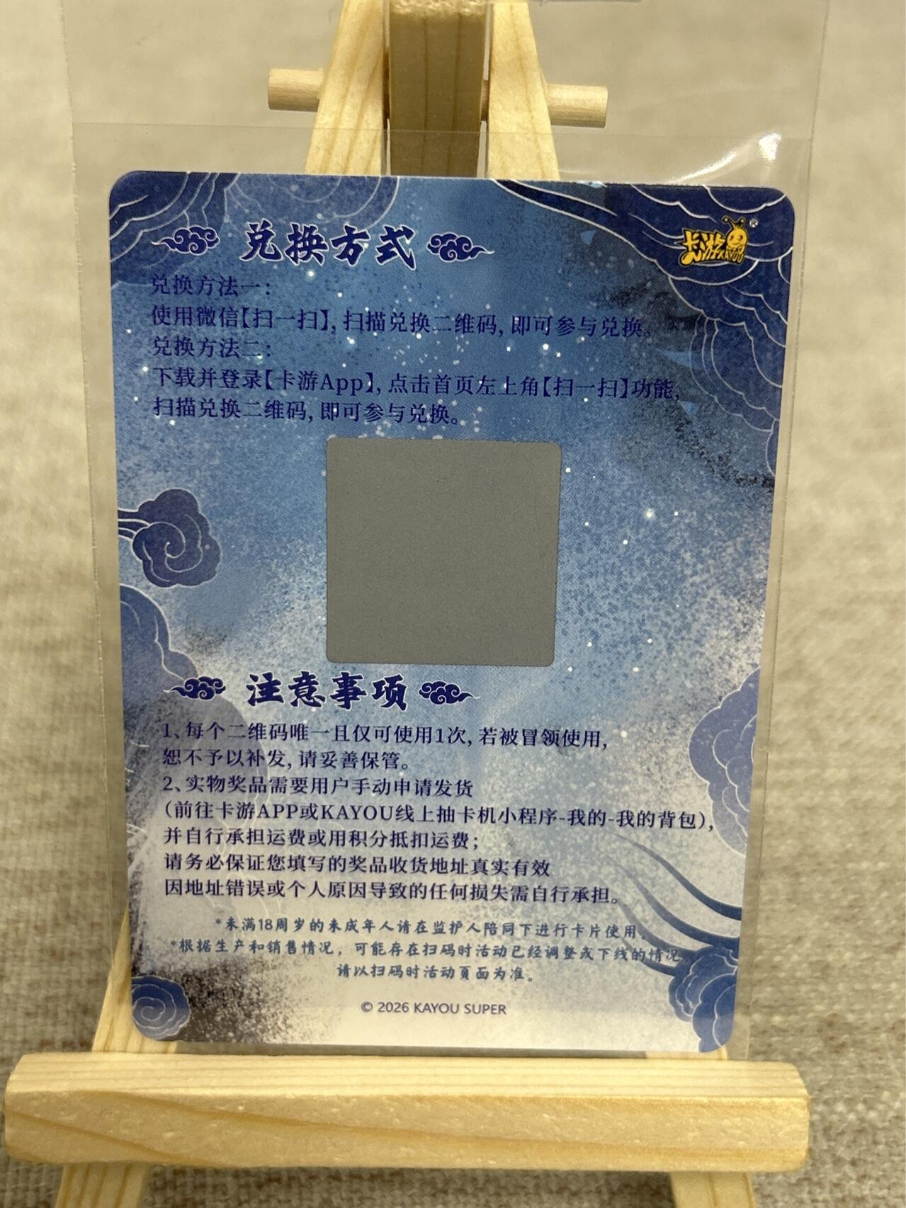 喜灰玩卡拍卖第四期，接代拍，免佣金帮卡友们拍卖，欢迎送拍，释放现金流，让自己有资金可以购买更多喜欢的卡牌，让别的卡友能淘到更多心仪的卡牌