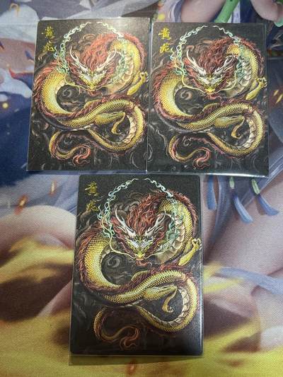 欢迎送拍、零成本上架，释放现金流，合理分配上拍卡品 - 【折光】荷南 黄龙3张卡德曼&西游