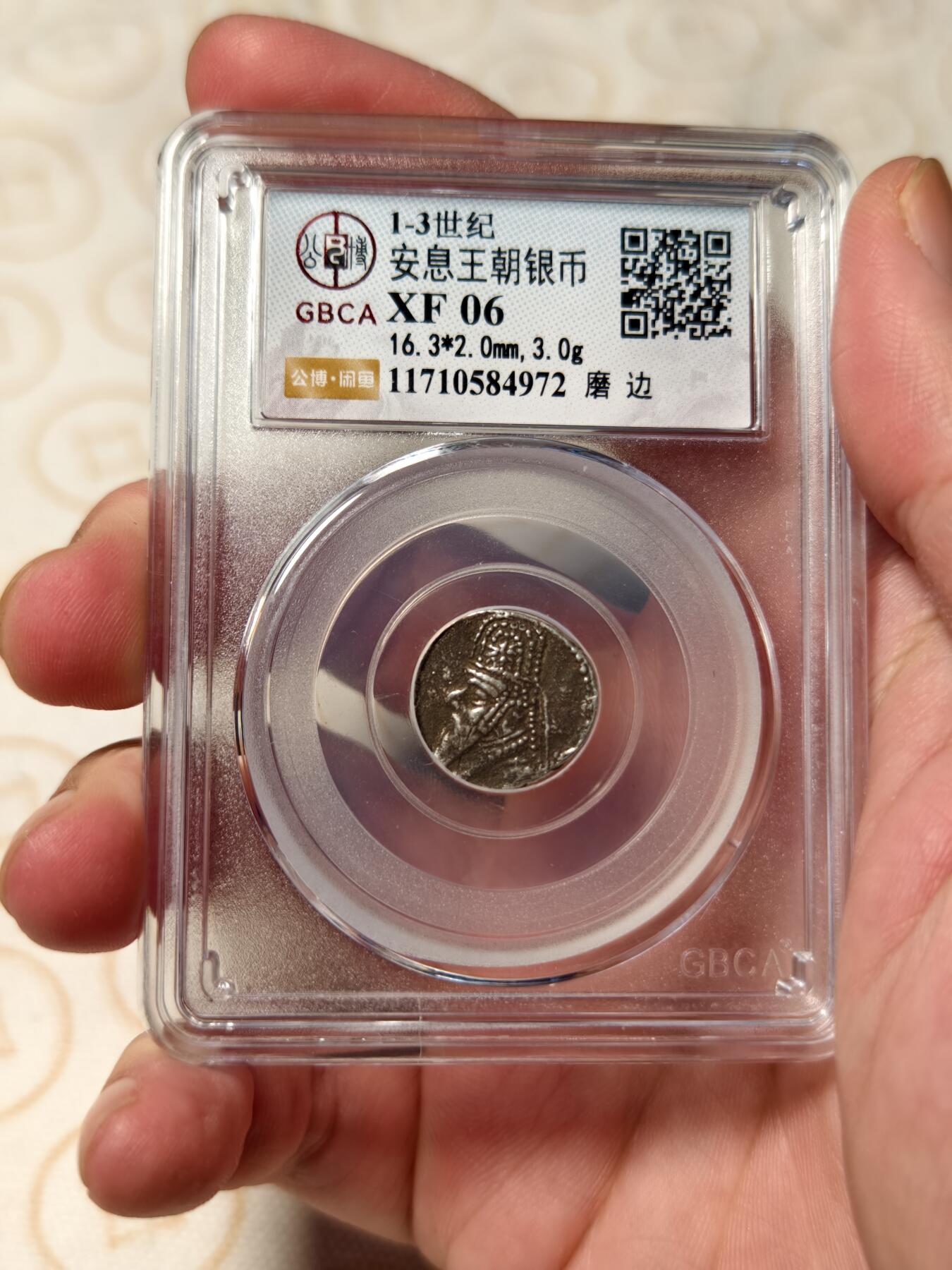 抚柳草堂-第十一期章牌钱币  奖章勋章限时免佣 满百包邮 放漏专场 公元1-3世纪帕提亚帝国（安息王朝）米特拉达特斯二世银币  公博xf06 早期打制币不容易有分 状态非常好 人像清晰细节很好 难得好品