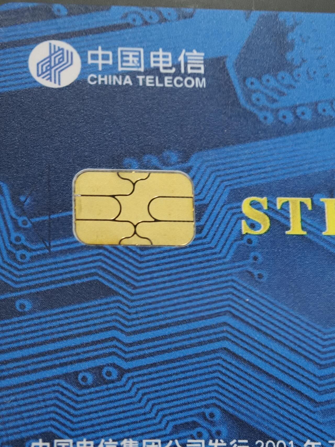 公藏第130期评级卡拍卖 电信IC卡（STF1001芯片测试卡）一枚蓝色公博68分。