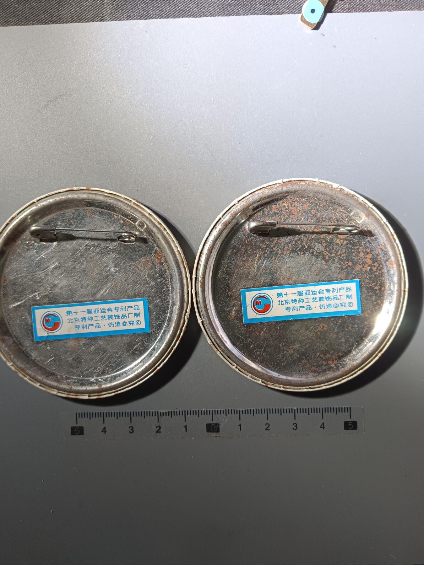 113期新疆红钱粟特钱币丝路钱币专场 纪念章