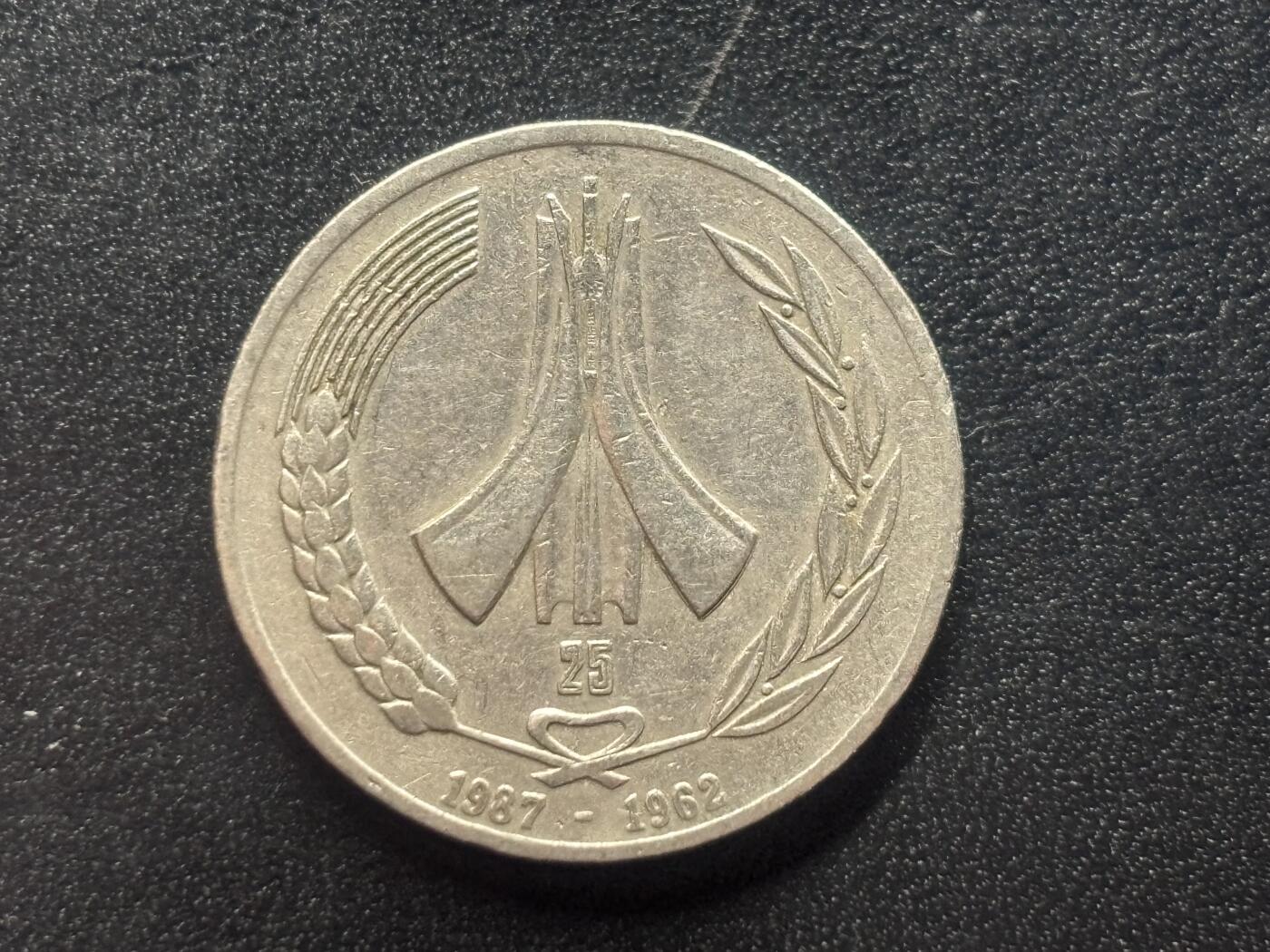 邮泉阁限时拍卖第四十场 非洲专场（硬币在国外。请付邮费6元。） 阿尔及利亚1987年1第纳尔纪念币