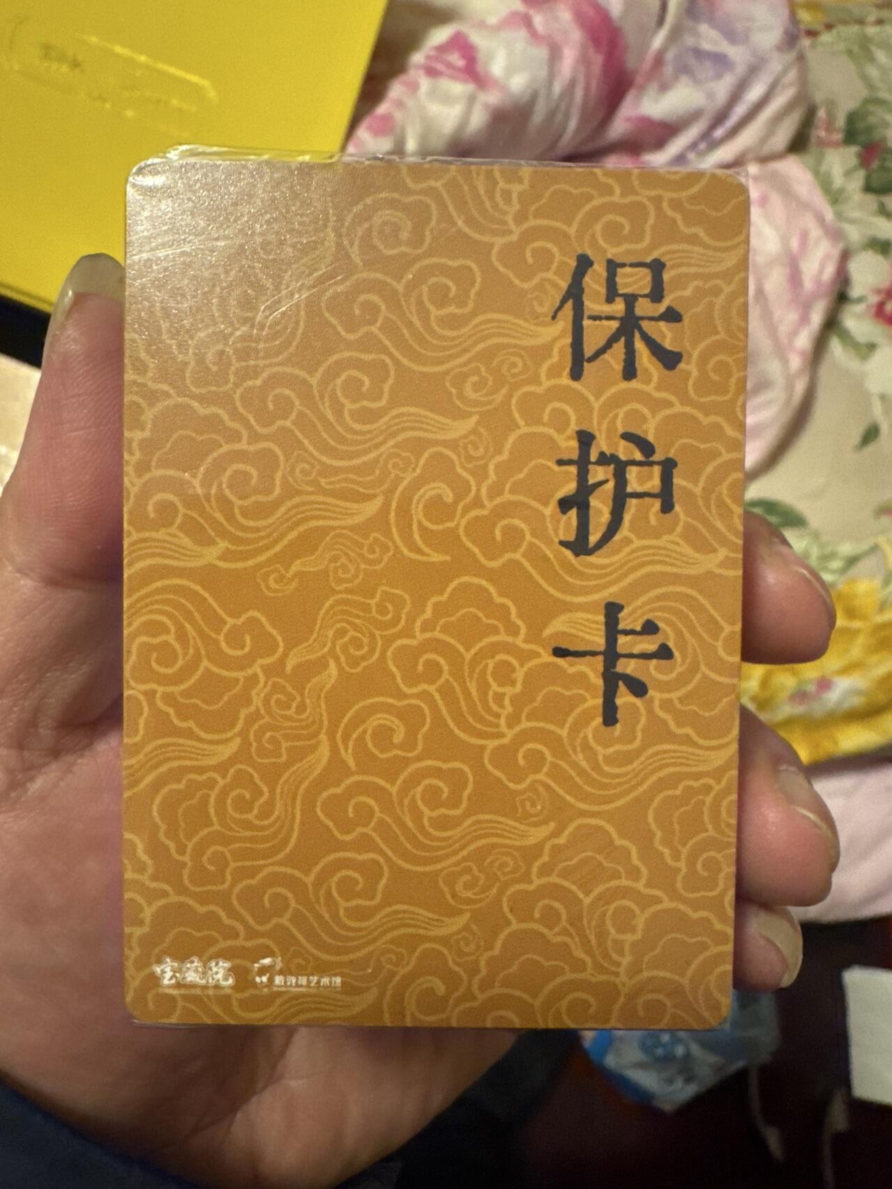 月落卡牌大清仓第5期 戴敦邦线描彫仙上色   六十甲子   彩闪工艺卡一套