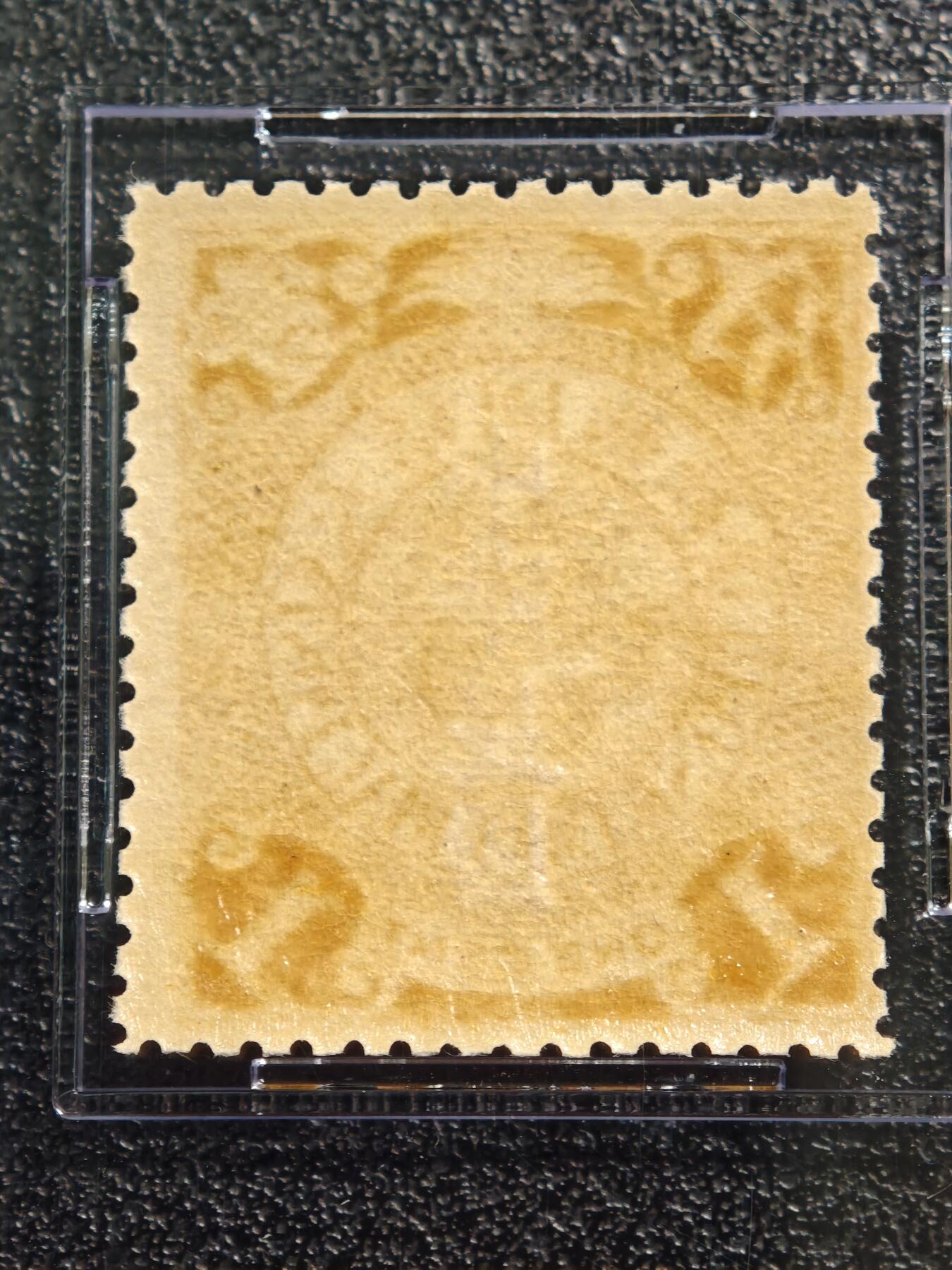 【德藏】世界币章拍卖第163期（拍品征集中~欢迎藏友联系） 1912年 中国民国初期大清蟠龙加盖中华民国1分邮票 ASG VF/XF85 Mint OG