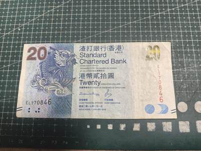 轻松集币无压力 - 香港渣打20