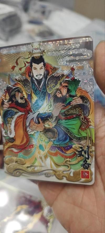 秋原瞳的小店第三十五期（年终大促2/3.进货入册的千万别错过，年味越来越浓了，无限接近快乐的时候那是最快乐的） - 卡游三国浮生如梦刘备最后一张梦中相见