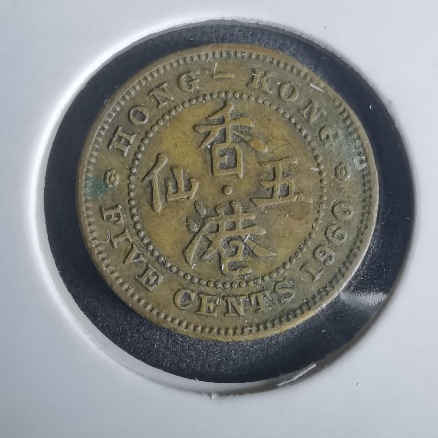 沼泽如烟--第976场 香港1960年五仙