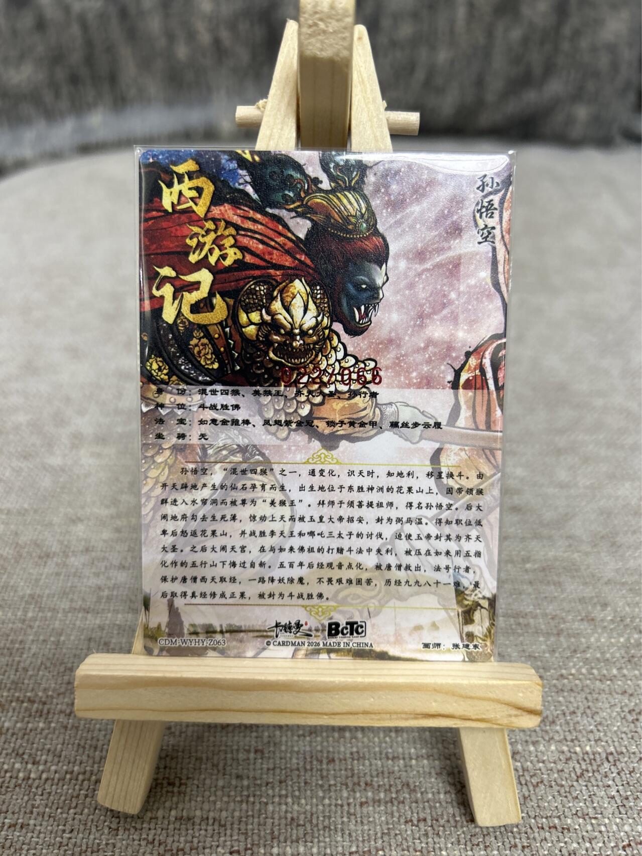 喜灰玩卡拍卖第四期，接代拍，免佣金帮卡友们拍卖，欢迎送拍，释放现金流，让自己有资金可以购买更多喜欢的卡牌，让别的卡友能淘到更多心仪的卡牌