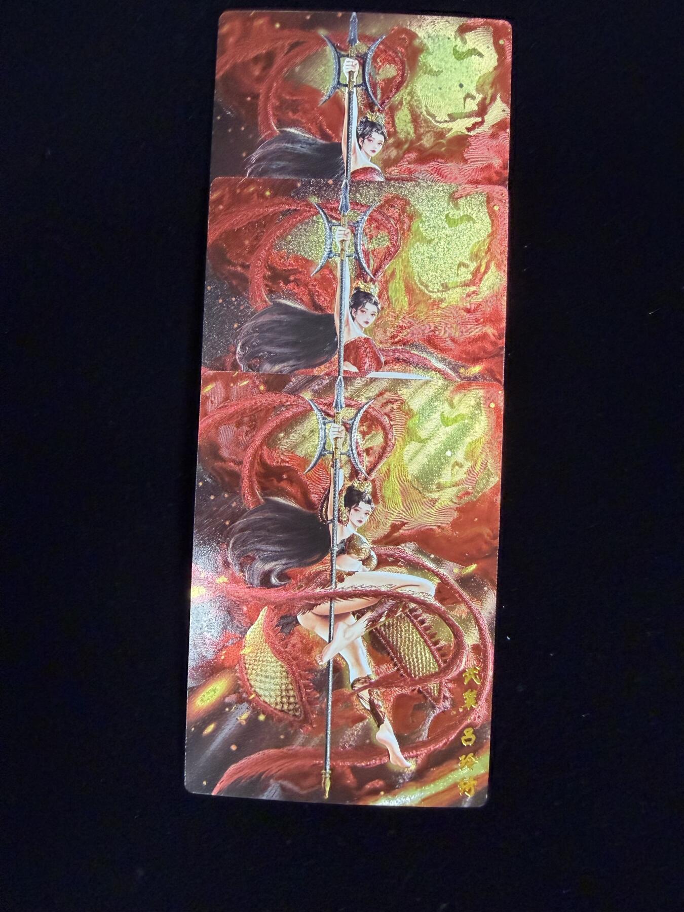 奇点专场 无佣金 不寄存 不收拍 助攻奇点  需要多宫大佬请私聊 部分卡牌设有底价（即使有底价也会比市场价便宜的多，懂的自然懂） 拒绝小号抬价 大家放心拍 所有拍品部分套有卡膜 部分卡牌多宫 自制卡牌 不包厂瑕 放大镜 品控 勿拍 流拍商品会循环 感谢大家支持 留个关注 不定时上新 谢谢 奇点卡牌 原创 巾帼红颜 吕玲绮 三渐变