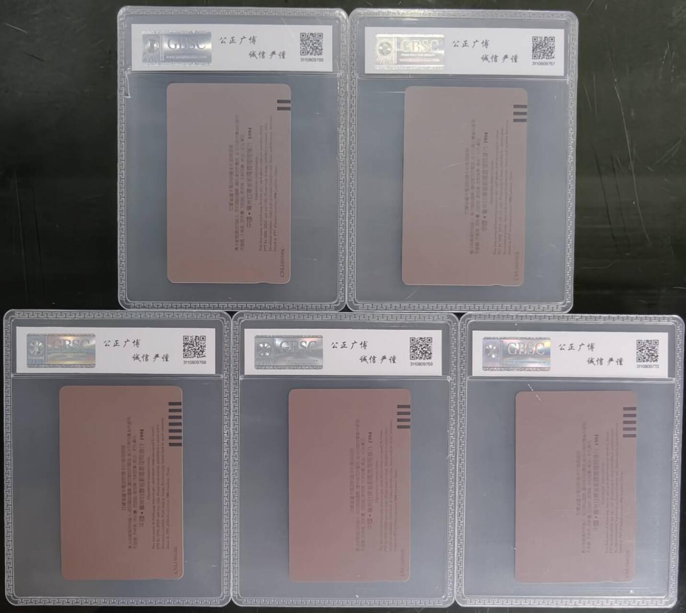 公藏第130期评级卡拍卖 甘肃田村卡（敦煌一，二，三组）3套15全公博68分。