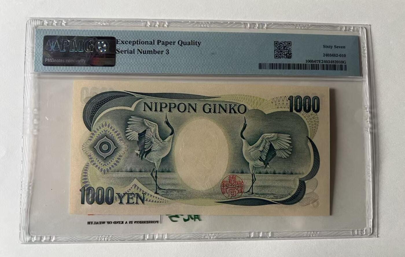 得物收藏 Chase Auction 第35期 - - 外钞、银元、民国钞和人民币混合场！持续更新中！ 1993年日本1000日元，PMG67！