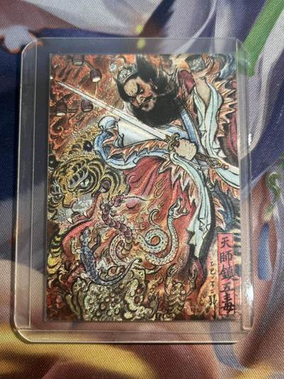 欢迎送拍、零成本上架，释放现金流，合理分配上拍卡品 - 【折光27/36】不二猿 张天师 卡德曼&西游