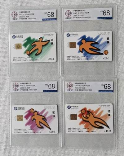 【琪哥网】评级磁卡综合场(125） - 【公博68】IC卡足球