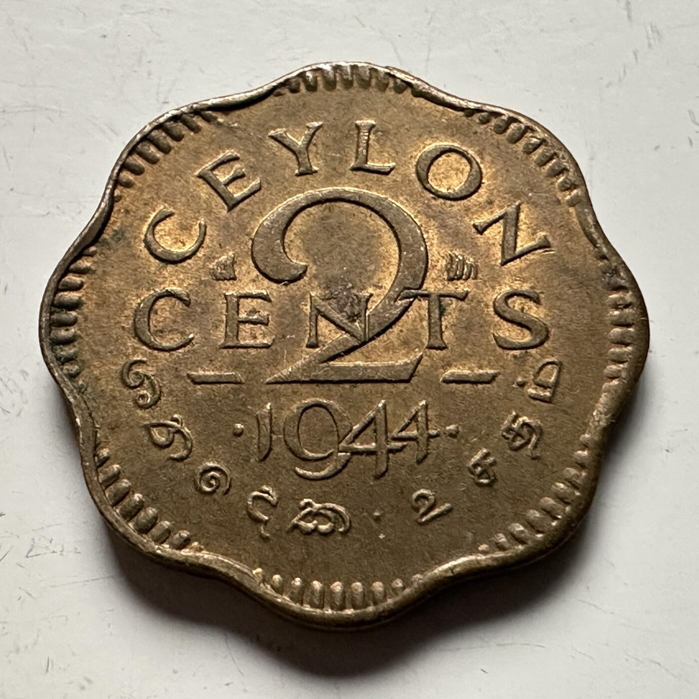 🌹外币初藏🌹🐯2026年第13场  每周二四六晚8️⃣点 接代拍 锡兰1944年2分