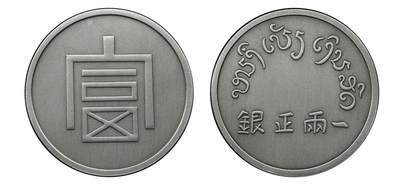 银价起拍各个时期银币 - 大富一两正银镀银纪念章精制币nd(2021) Medal Design of LM-433 Antique Silvered Copper