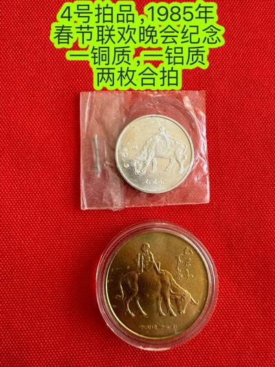 五哥徽章群   28号周三晚上八点4群联拍 - 两枚合拍