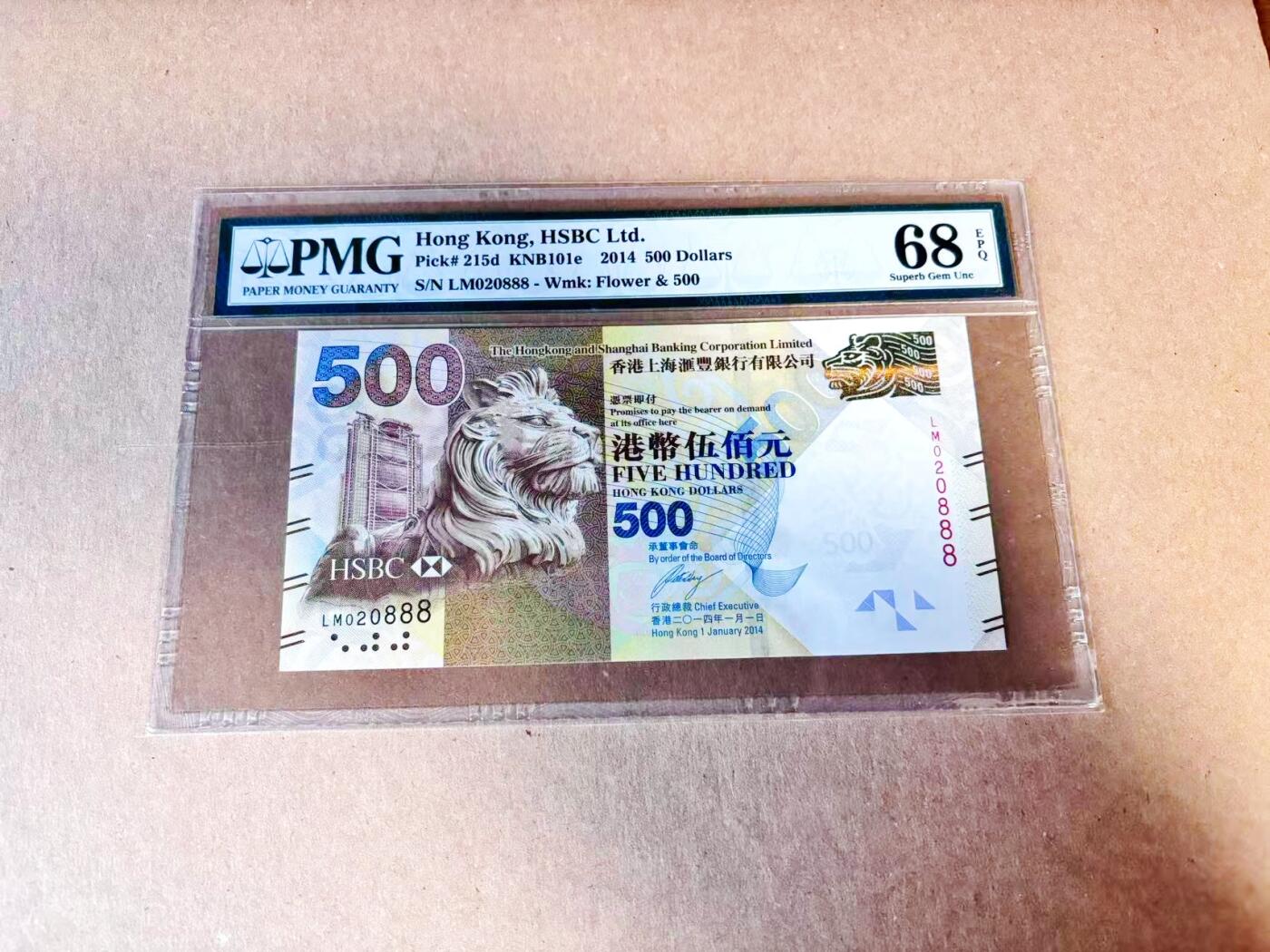 【Blue Auction】世界纸币精拍第780期——18级TOP拍卖/信誉/品质/专业/高效💫 【888豹子号无47】香港 汇丰 2014年500元  PMG68EPQ 高分