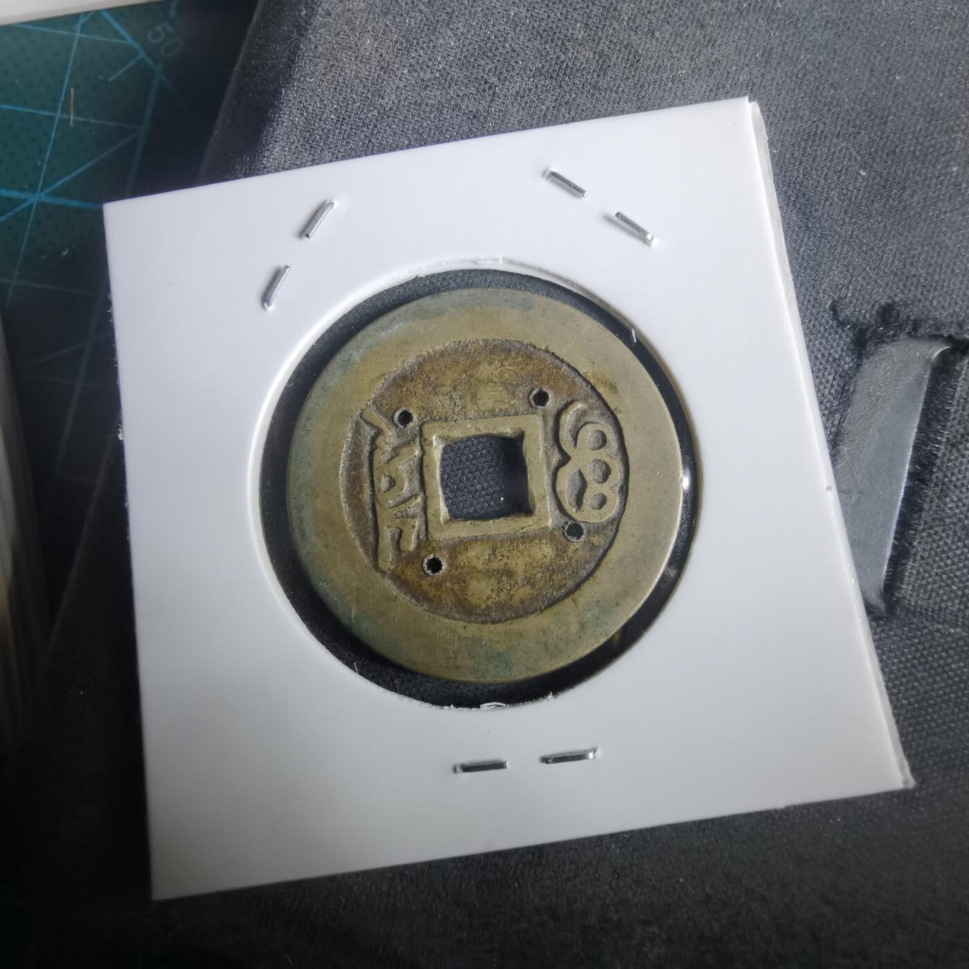 沼泽如烟--第974场 康熙通宝