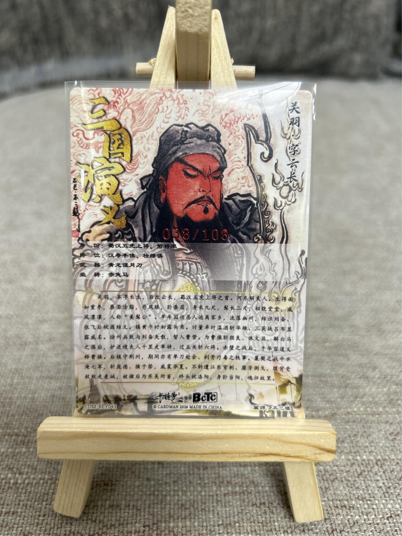 喜灰玩卡拍卖第四期，接代拍，免佣金帮卡友们拍卖，欢迎送拍，释放现金流，让自己有资金可以购买更多喜欢的卡牌，让别的卡友能淘到更多心仪的卡牌