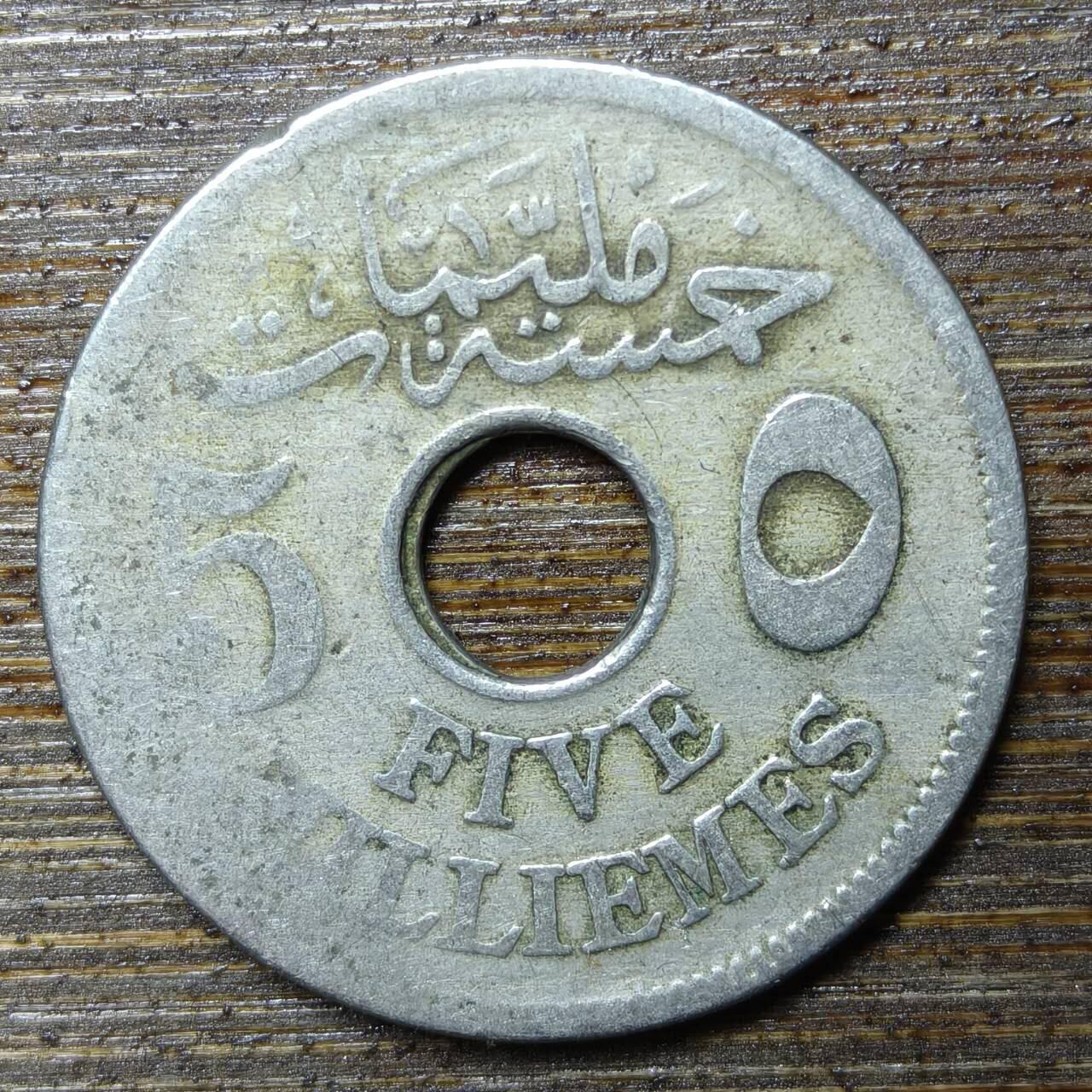 【铜匠收藏】★第141★散币专场 不寄存，30包邮。不满30元，支付5元运费。《接受代拍 代送NGC评级》 11【无寄存】埃及 1917年 5米利姆 镍币