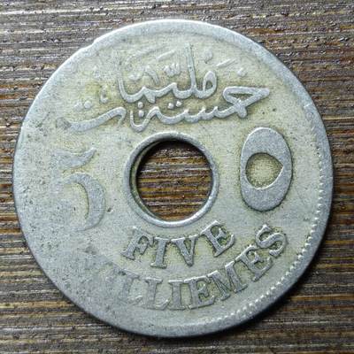 【铜匠收藏】★第141★散币专场 不寄存，30包邮。不满30元，支付5元运费。《接受代拍 代送NGC评级》 - 11【无寄存】埃及 1917年 5米利姆 镍币