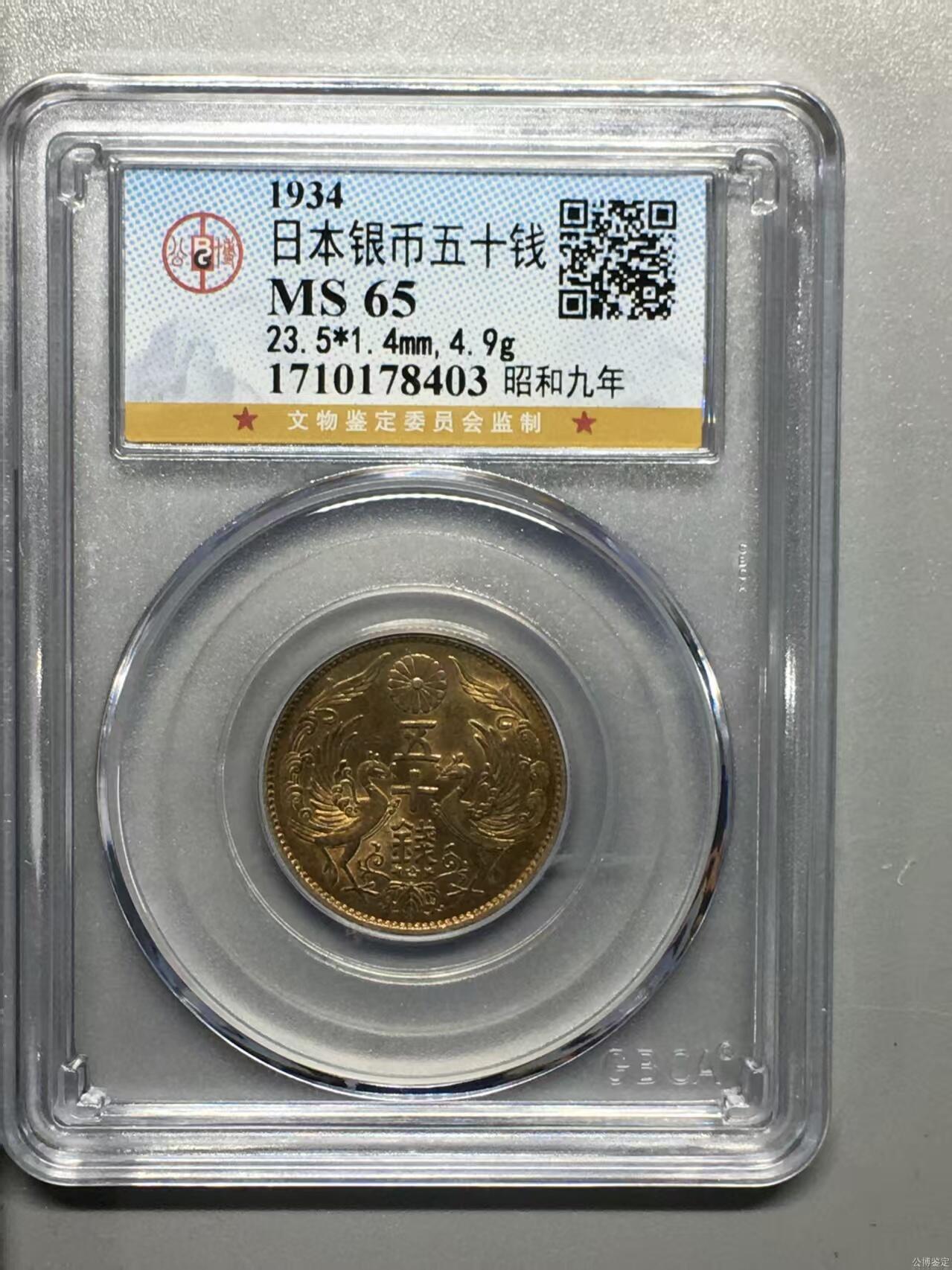 银价起拍各个时期银币 日本双凤银币