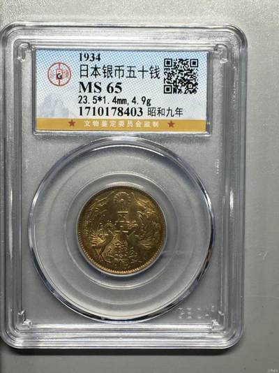 银价起拍各个时期银币 - 日本双凤银币