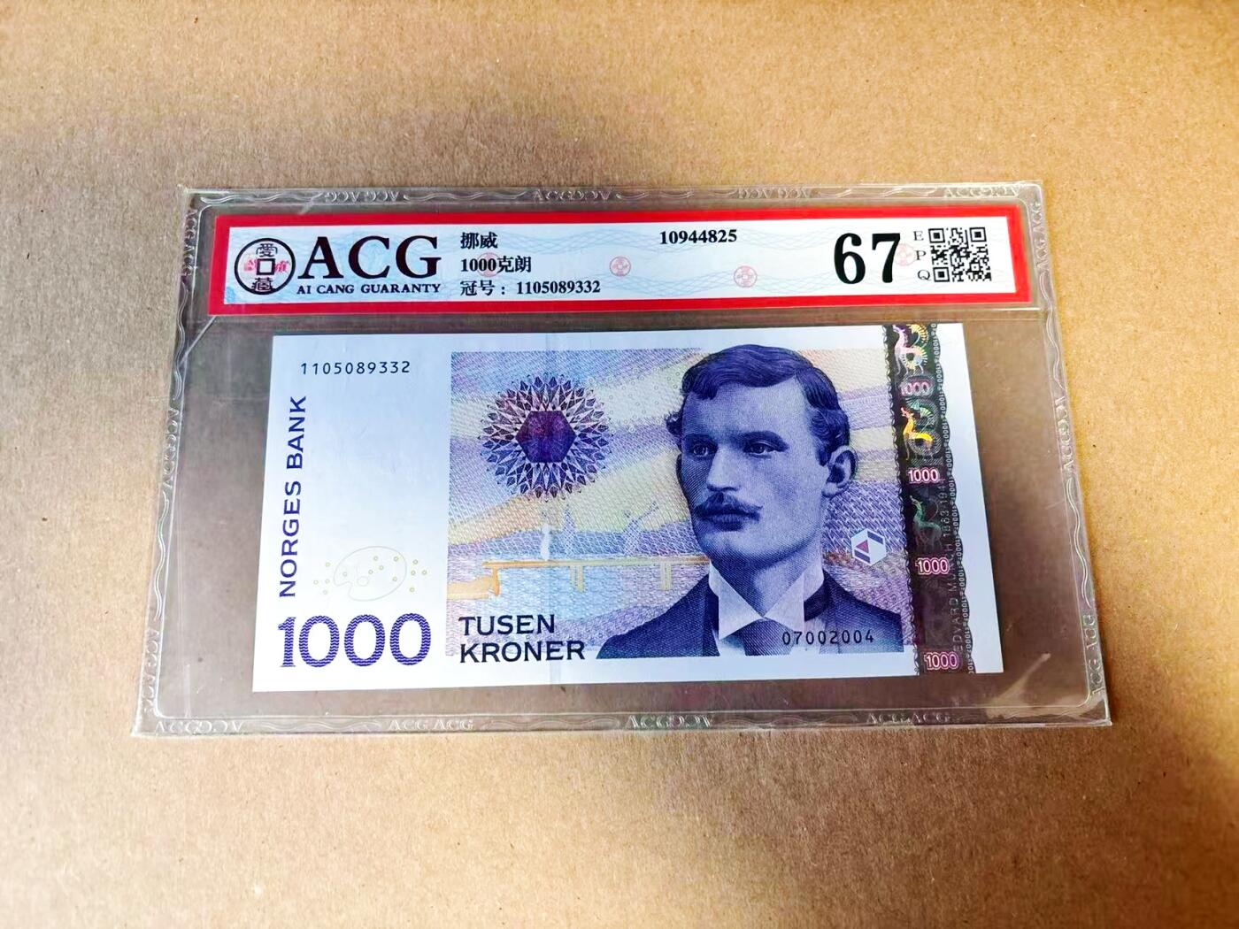 【Blue Auction】世界纸币精拍第780期——18级TOP拍卖/信誉/品质/专业/高效💫