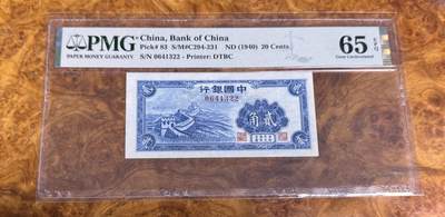 得物收藏 Chase Auction 第35期 - - 外钞、银元、民国钞和人民币混合场！持续更新中！ - 1940年民国中国银行2角，PMG65！