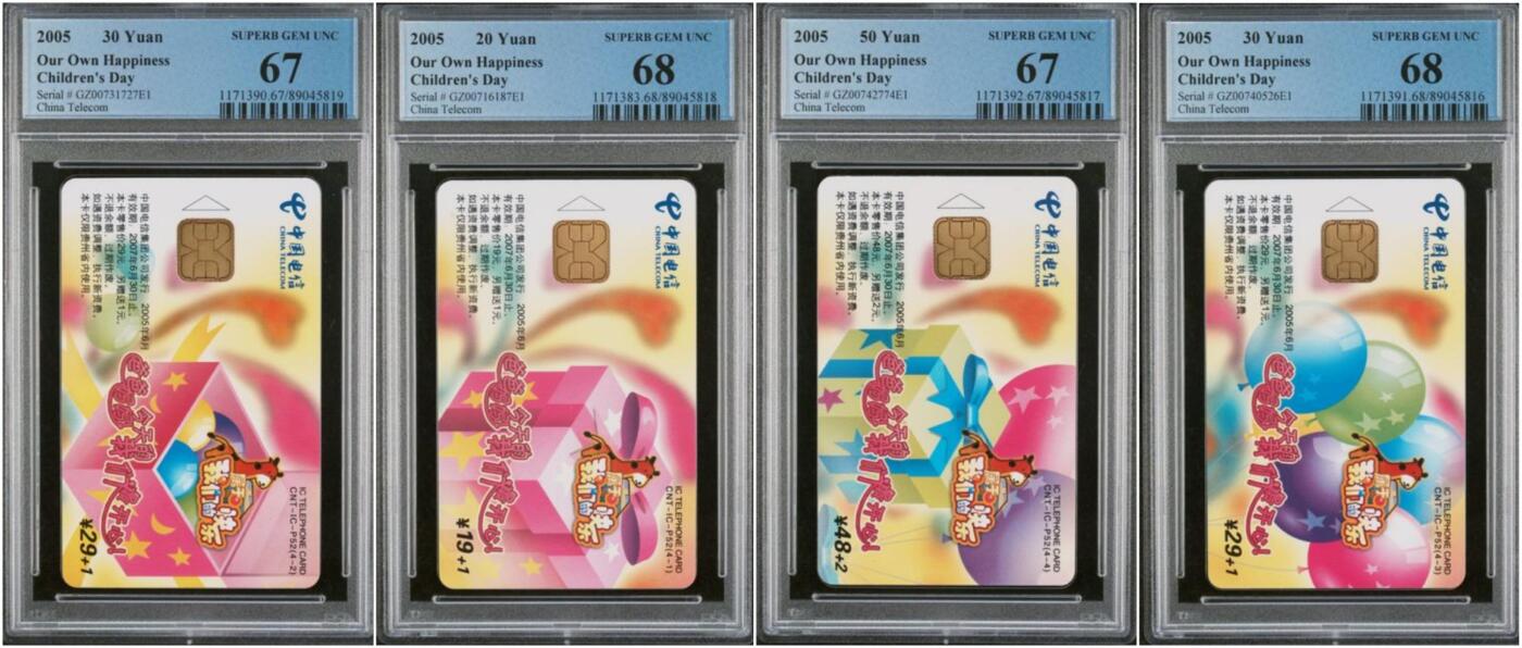 【琪哥网】评级磁卡综合场(125） 【PCGS67-68】IC卡属于我们的快乐