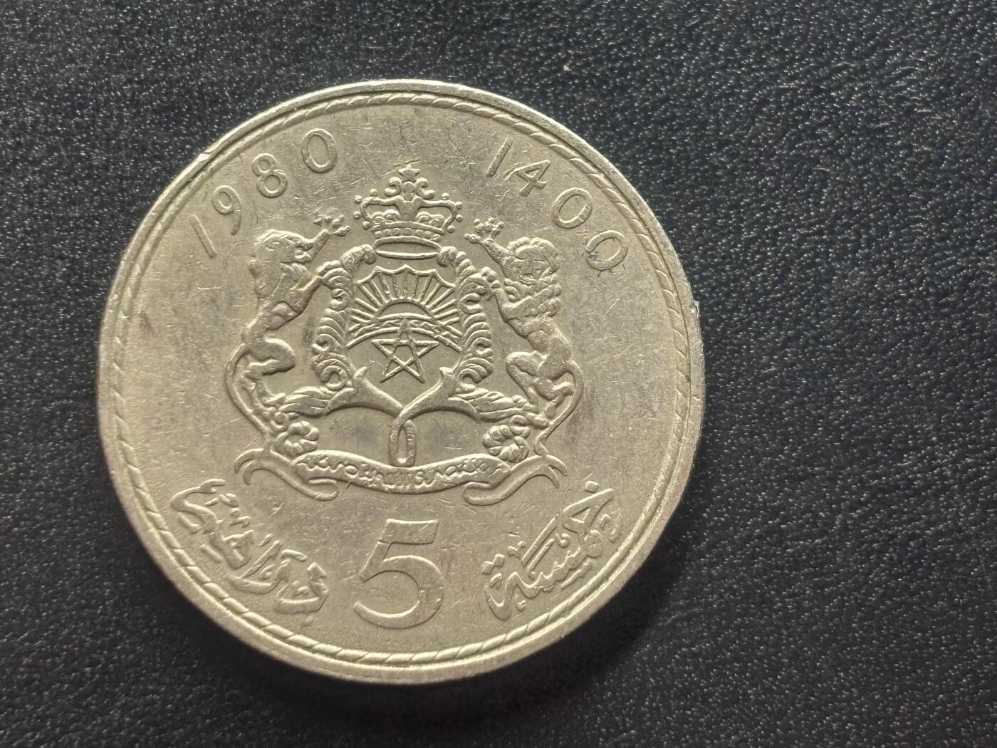 邮泉阁限时拍卖第四十场 非洲专场（硬币在国外。请付邮费6元。） 摩洛哥1980年5迪拉姆