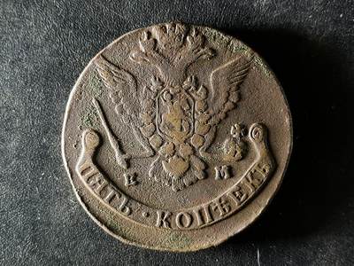 逸泉钱币2026A第五场A各国纸币沙俄散币纪念币系列A702-882 - M14沙俄叶卡捷琳娜1777年双头鹰五戈比