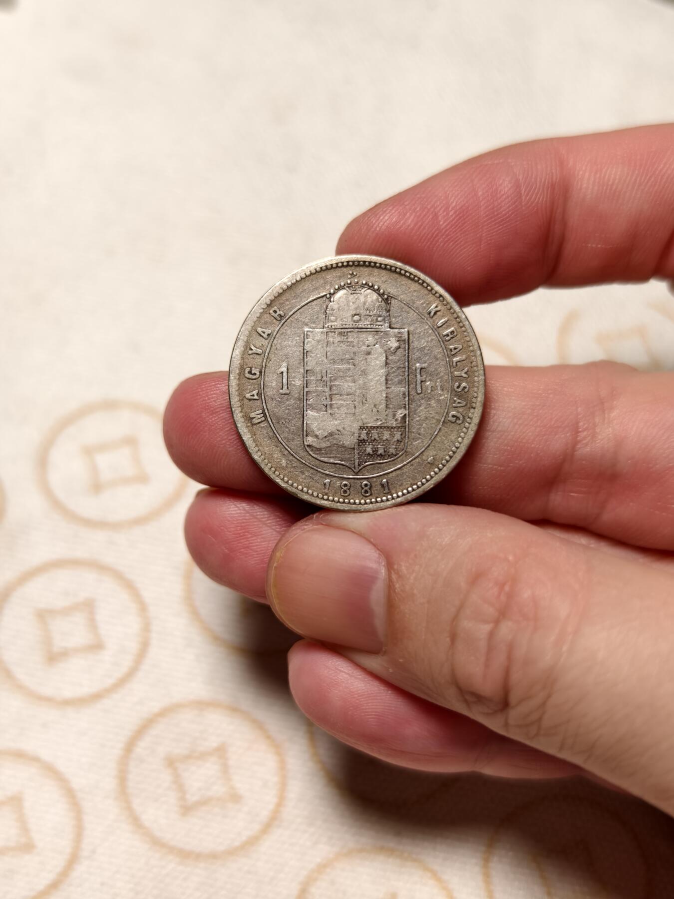 抚柳草堂-第十一期章牌钱币  奖章勋章限时免佣 满百包邮 放漏专场 1881奥匈帝国弗朗茨约瑟夫一世1福林银币 老包浆好味道重12.3g