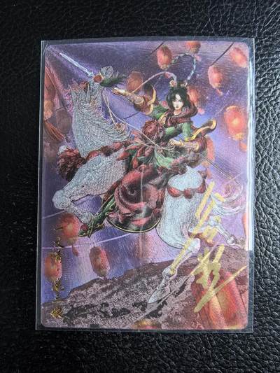 阳大大卡牌拍卖第96期（持续收拍品，周五晚上九点截拍，进群福利早知道） - 【亲签87号三娘】卡德曼 忠义水浒 谷粒三娘 限编082/108