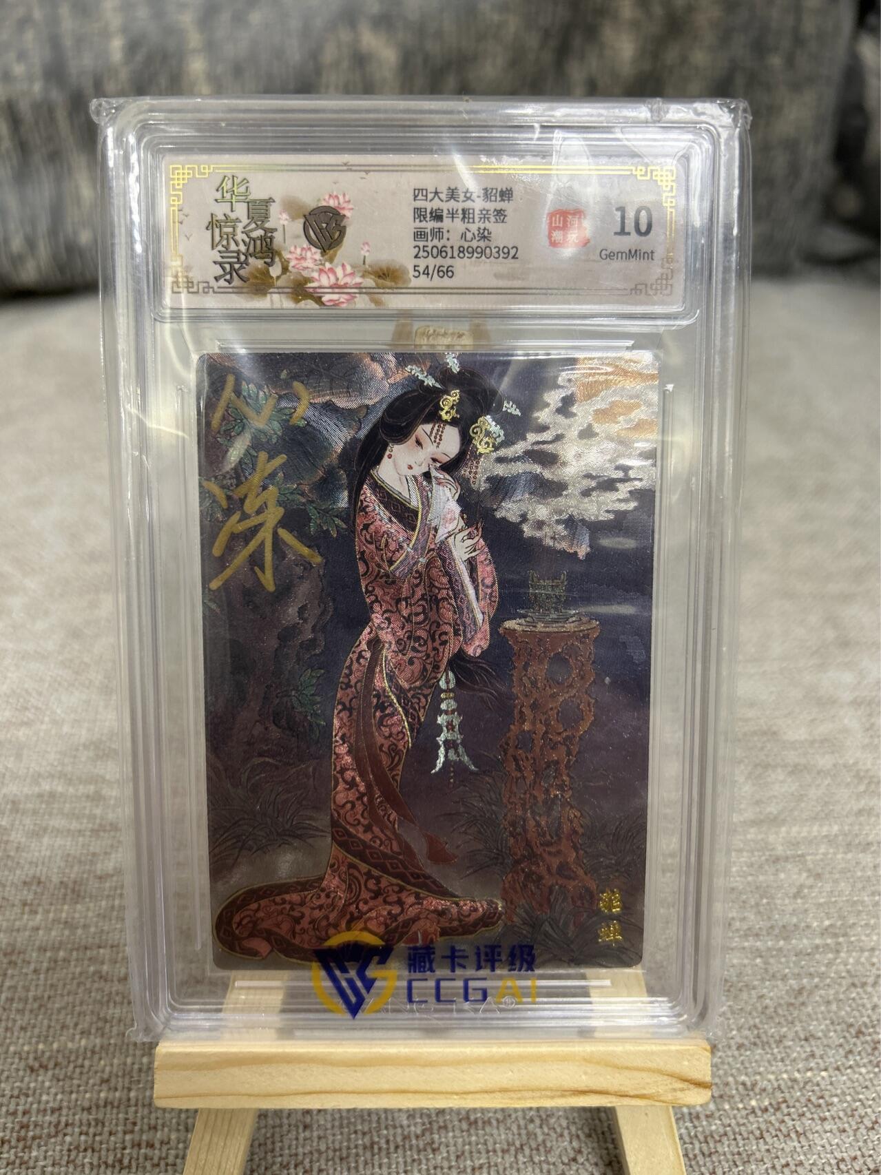 喜灰玩卡拍卖第四期，接代拍，免佣金帮卡友们拍卖，欢迎送拍，释放现金流，让自己有资金可以购买更多喜欢的卡牌，让别的卡友能淘到更多心仪的卡牌