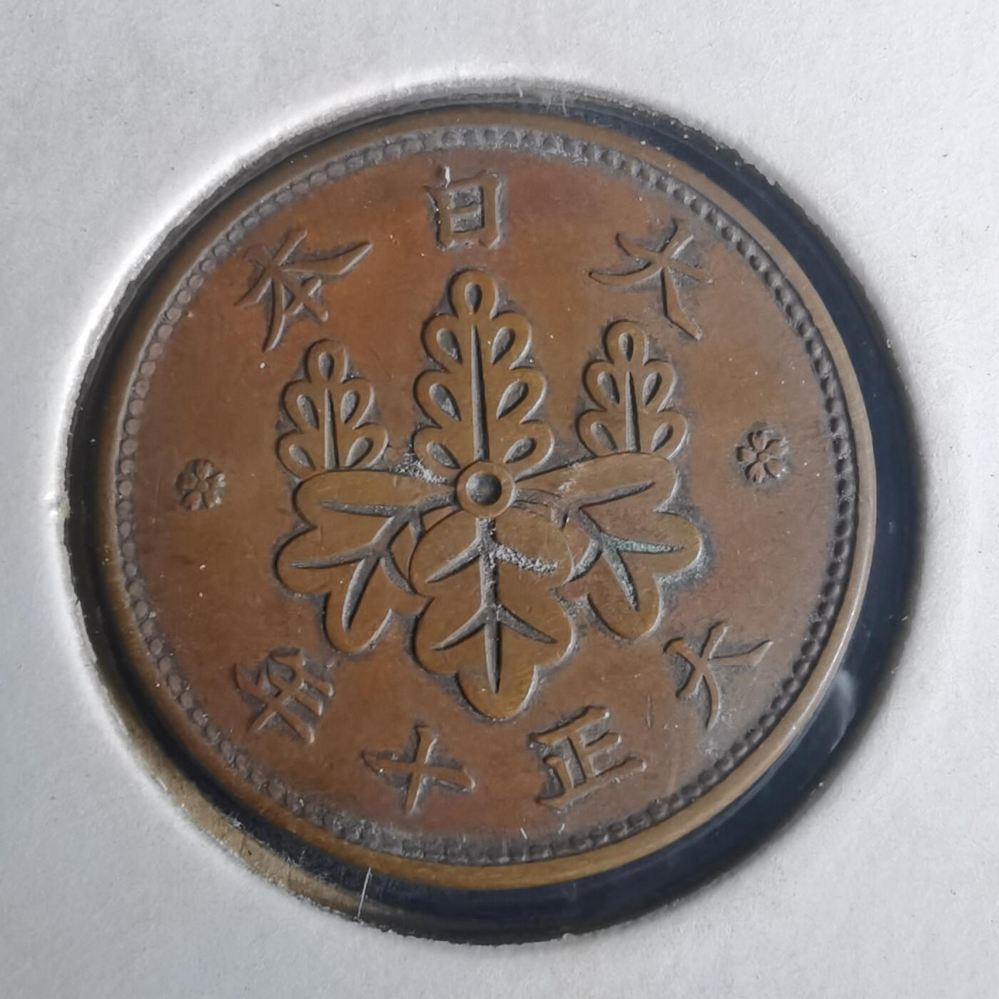 沼泽如烟--第977场 大正十年桐叶一钱