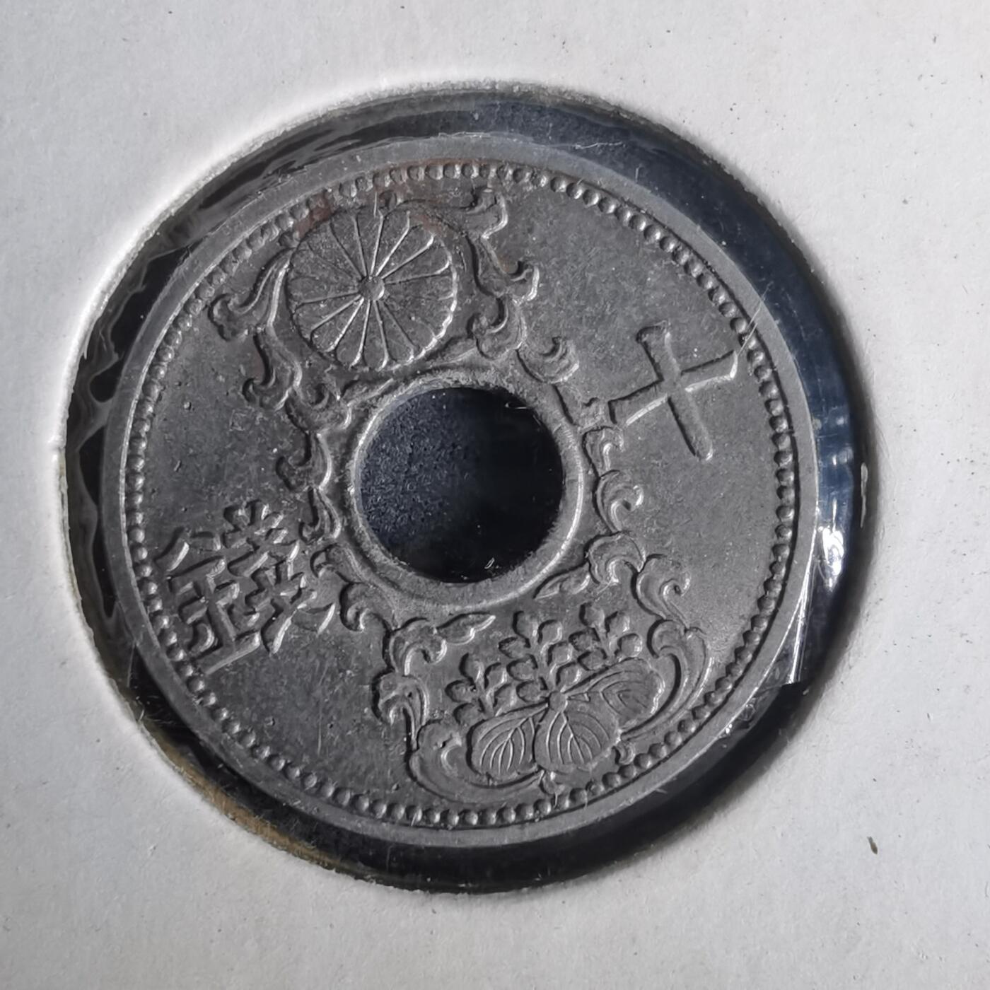 沼泽如烟--第977场 昭和十年十钱