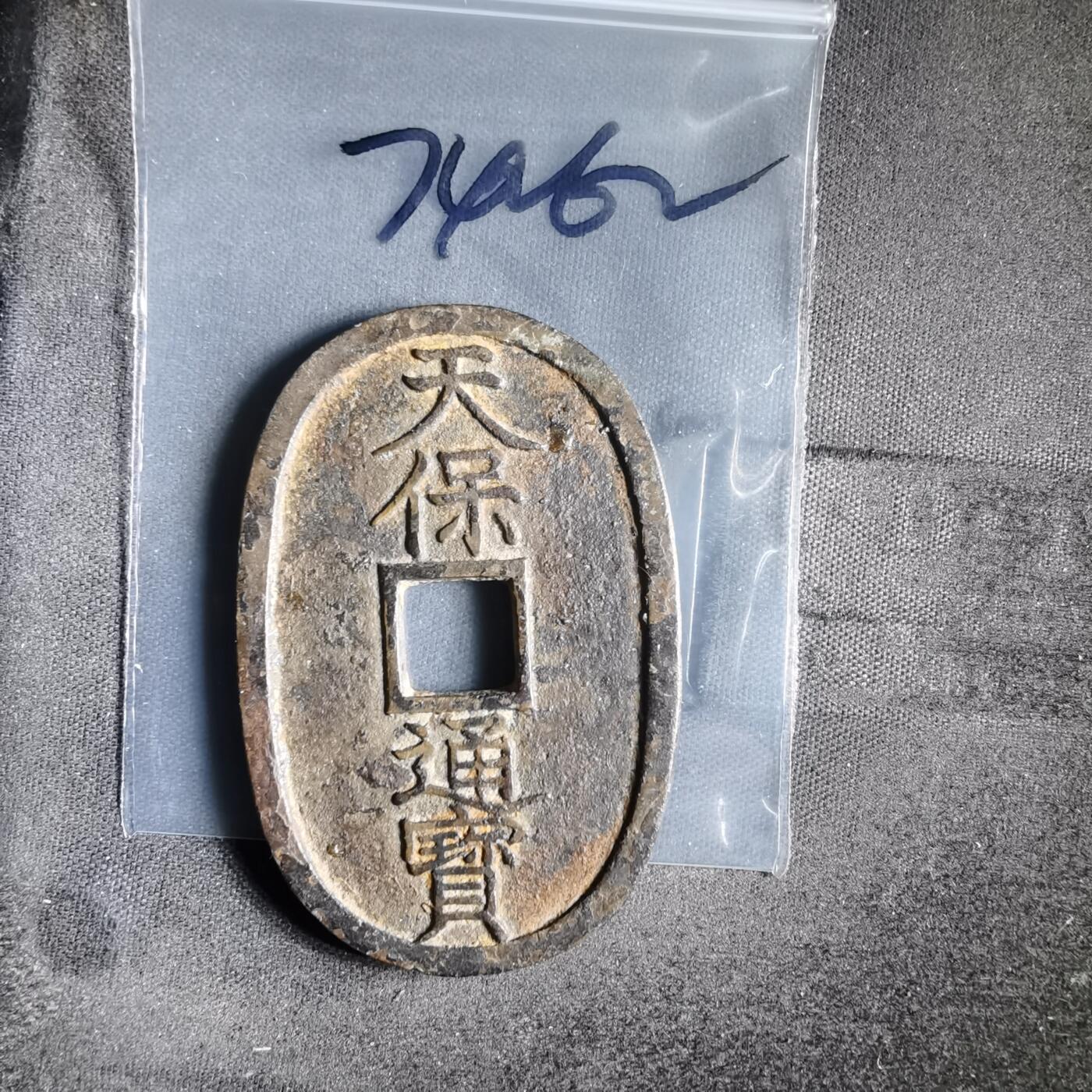 沼泽如烟--第974场