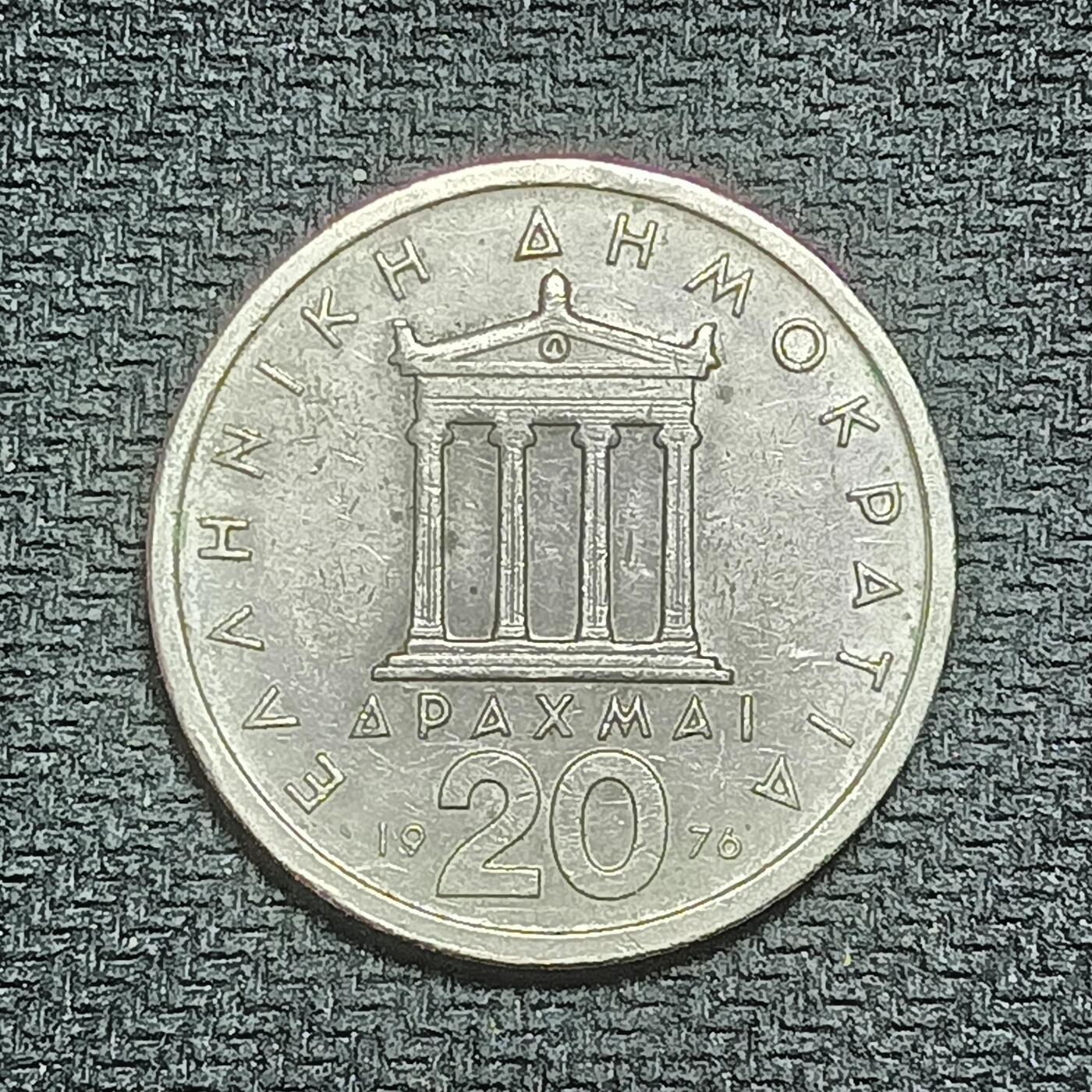 新2026B第六组世界各国精品钱币奖章纪念章花钱401-830 784希腊20德拉克马