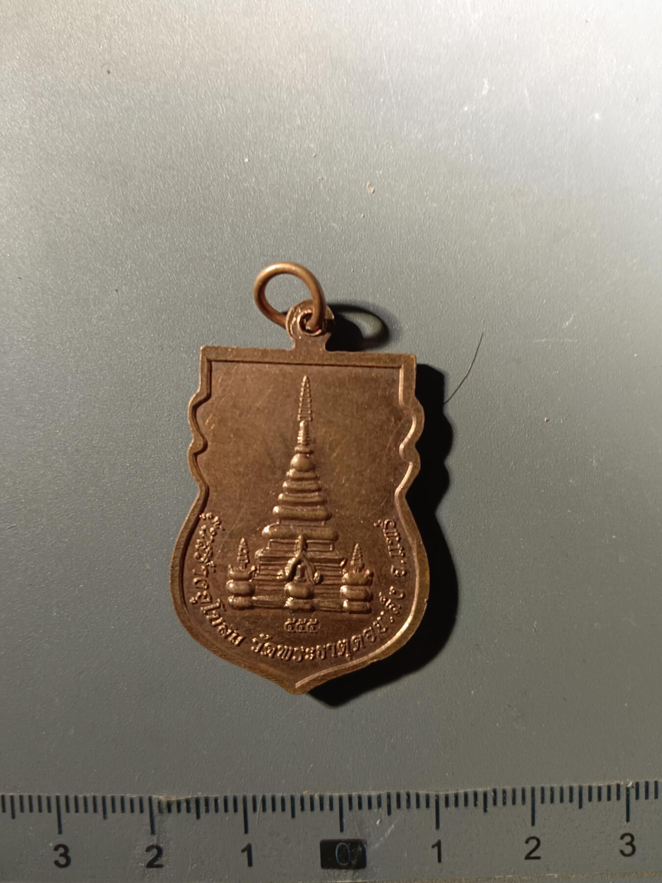 113期新疆红钱粟特钱币丝路钱币专场 佛牌