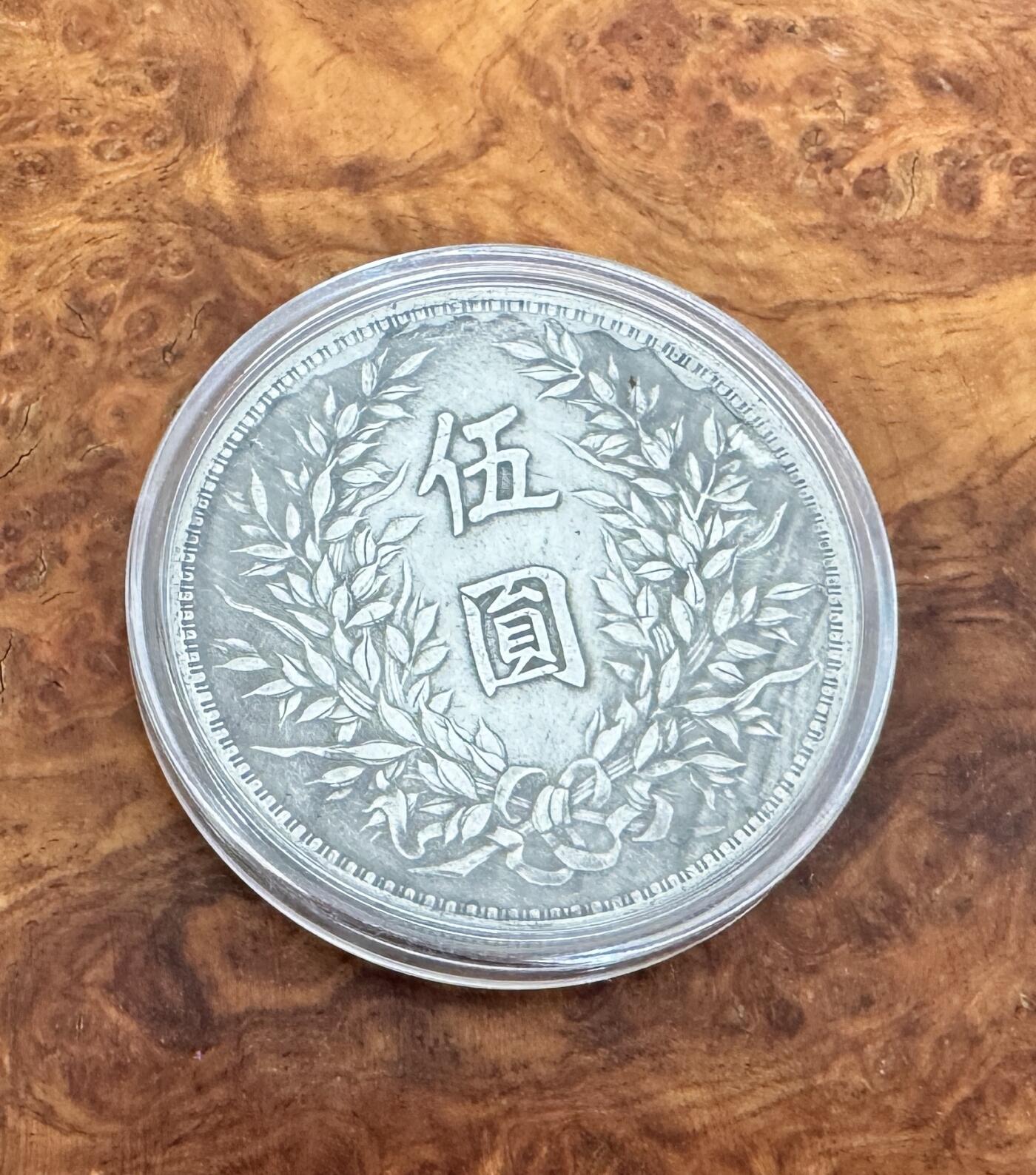 得物收藏 Chase Auction 第35期 - - 外钞、银元、民国钞和人民币混合场！持续更新中！