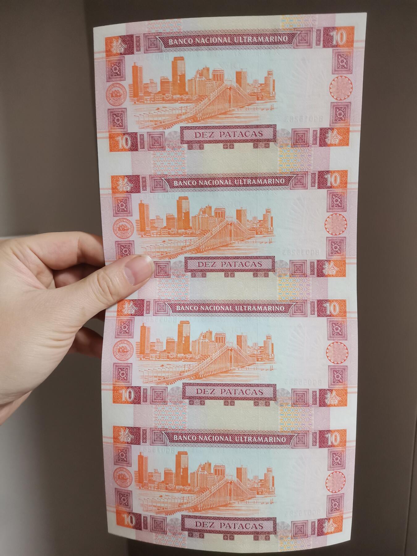 逸泉钱币2026A第五场A各国纸币沙俄散币纪念币系列A702-882 澳门大西洋银行和中国银行拾圆4连体钞一套