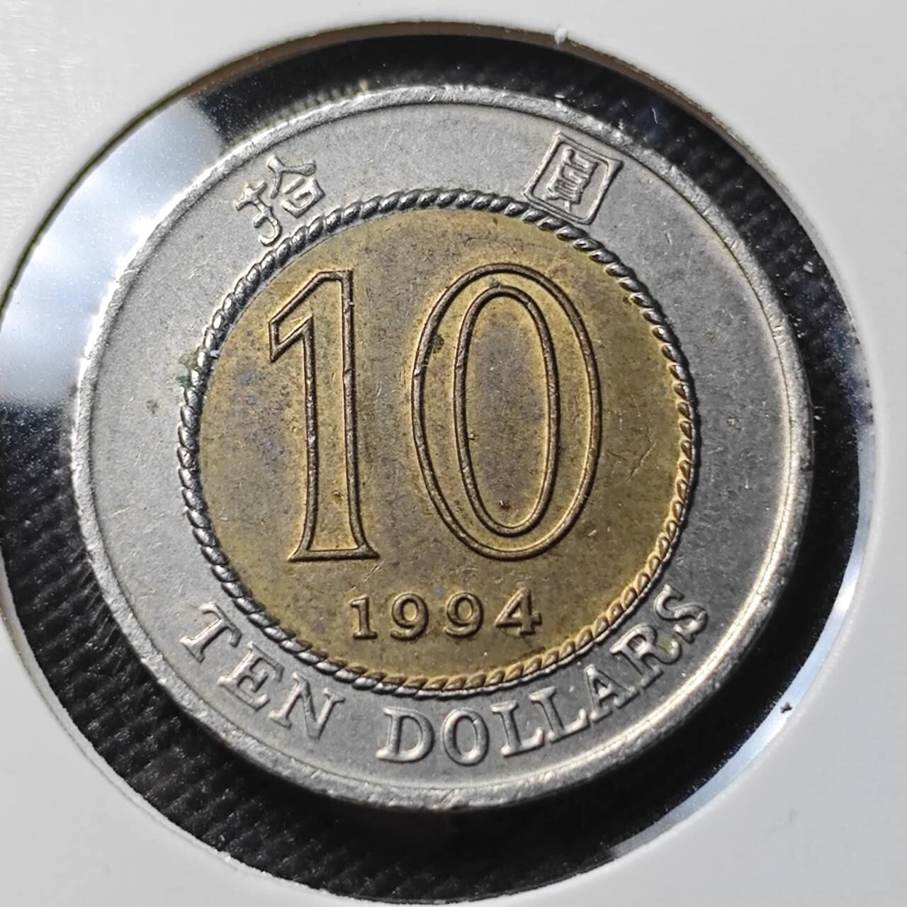 KK钱币收藏小铺  第390期  2月预留时间 周末发货  香港10元