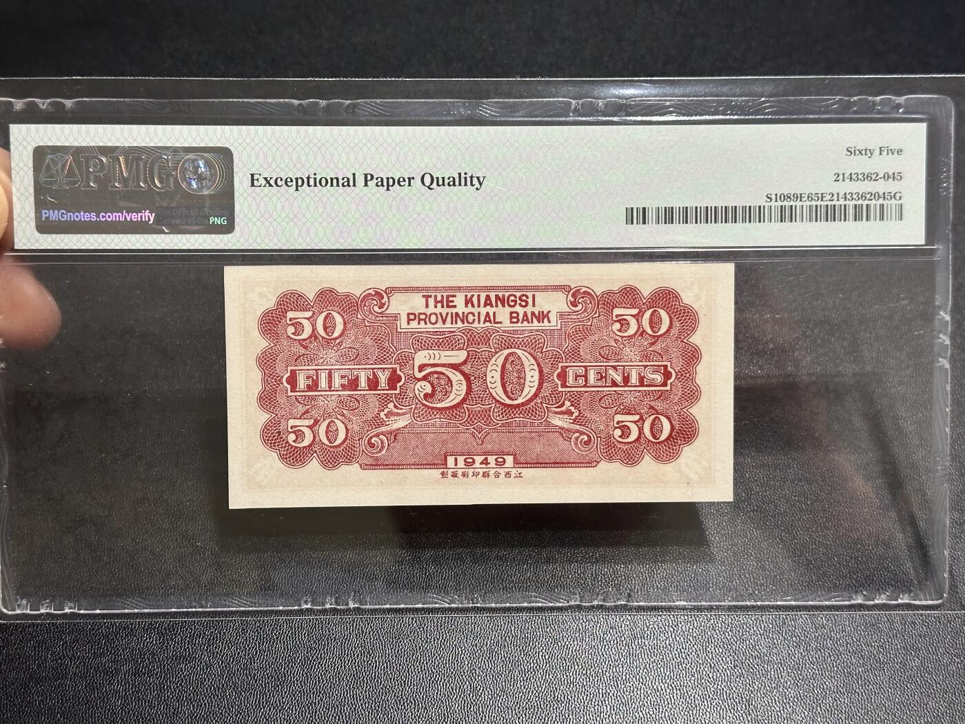 《外钞收藏家》第六百零五期（精选场）（本平台长期征集拍品、欢迎藏友们联系合作）