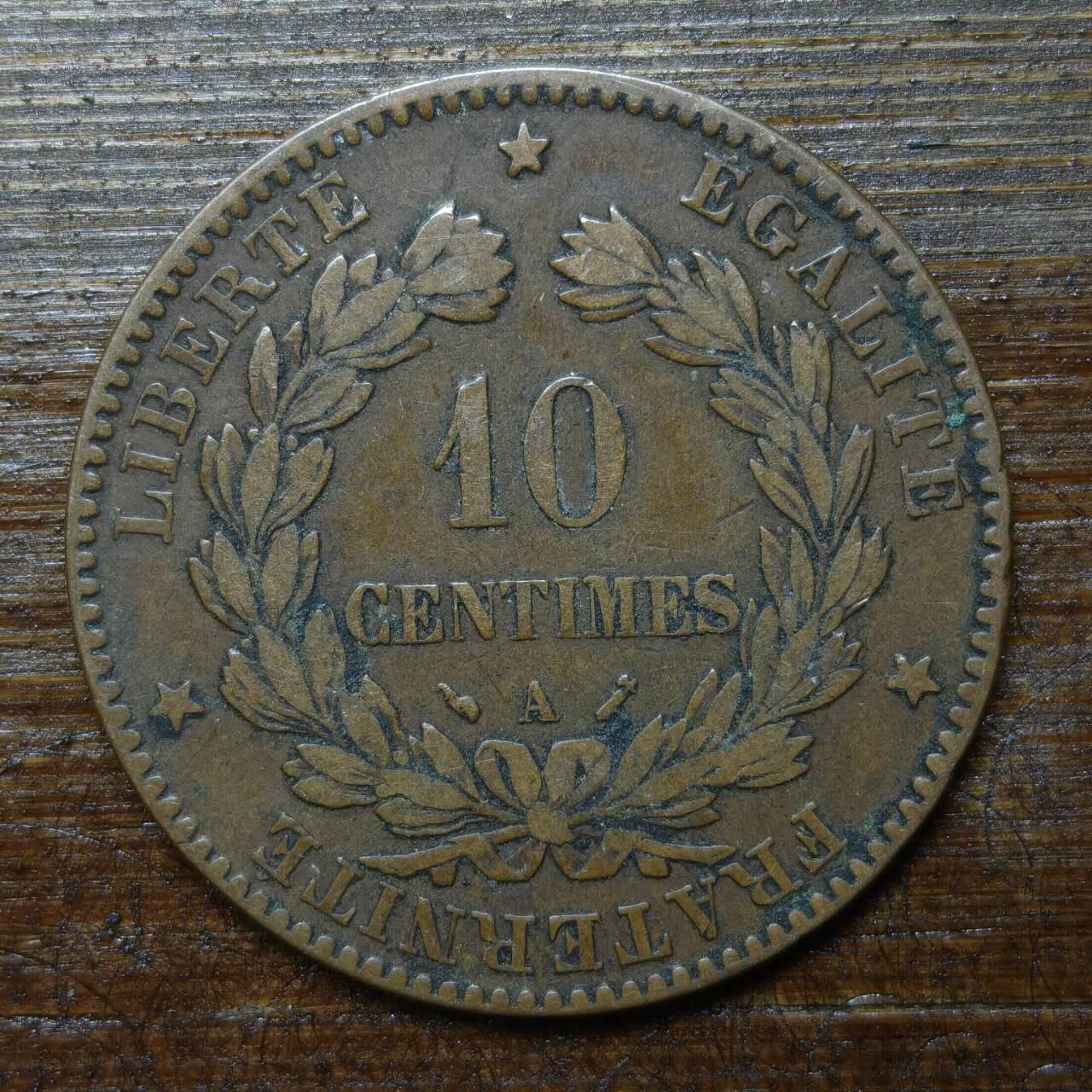 【铜匠收藏】★第141★散币专场 不寄存，30包邮。不满30元，支付5元运费。《接受代拍 代送NGC评级》 5【无寄存】法国 1895年 谷物 10分 铜币