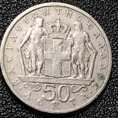 泉币菌-第177场- 精品福利场 - 1966 希腊50雷普塔 直径18mm 康斯坦丁二世时期 