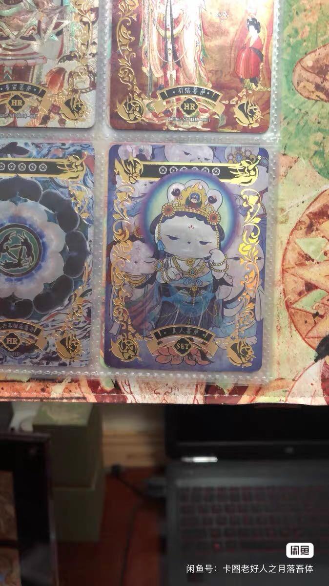 月落卡牌大清仓第5期 敦煌遗藏   特卡一套（盲盒开不出来，全新未拆）