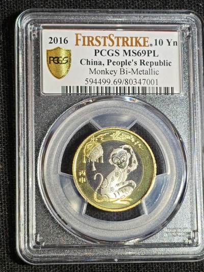 刘世昌艺术品销售中心～虎踞龙蟠*金杨在线联拍群第516期 - 2016年流通纪念币“丙申猴”【初打】（PCGS   MS69PL   串号：83047001）1枚。